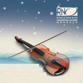 Счастливого нового года и весёлого Рождества!