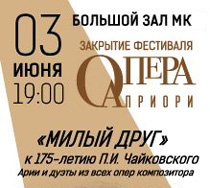 Опера априори