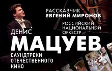 РНО и Ночь кино