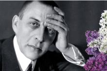 II Международный фестиваль имени С.В.Рахманинова