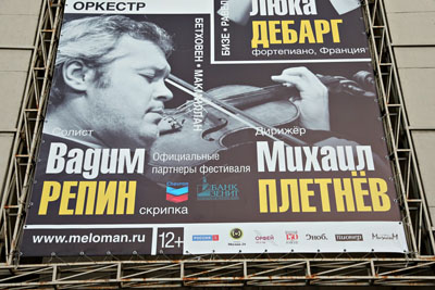 Концерт 14.09.2017