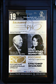 Концерт 19.09.2017