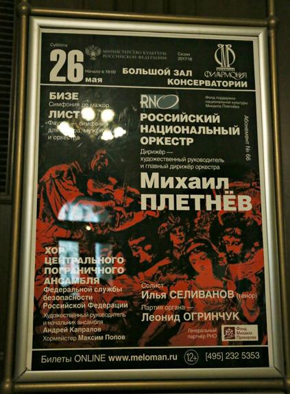 Заключительный концерт