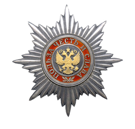 Орден «За заслуги перед Отечеством» II степени