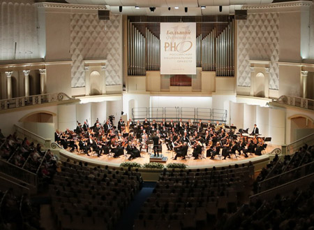 XI Большой фестиваль РНО