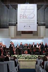 На концертах РНО