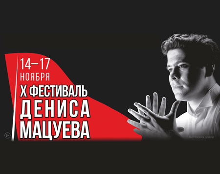 На концертах РНО