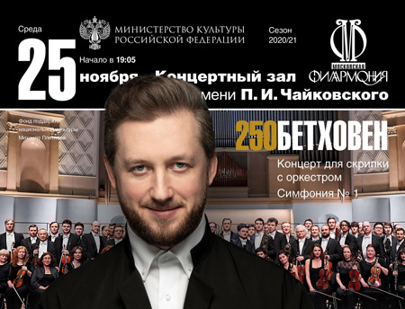 На концертах РНО