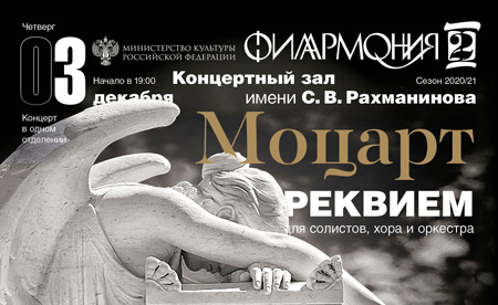 На концертах РНО