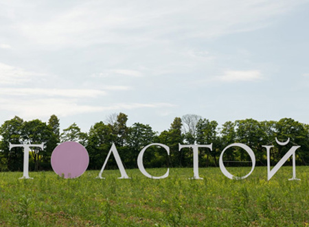 На концертах РНО