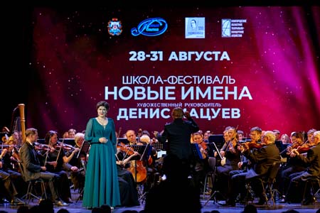 На концертах РНО