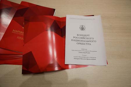 На концертах РНО