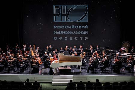 На концертах РНО На концертах РНО