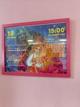 На концертах РНО На концертах РНО