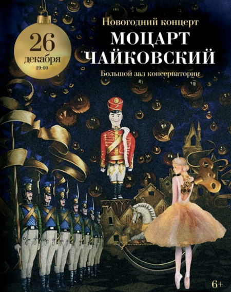 На концертах РНО