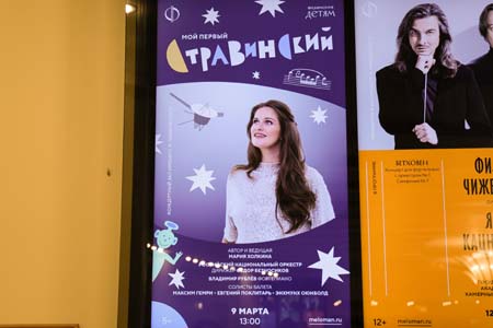 На концертах РНО