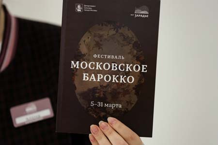 На концертах РНО На концертах РНО