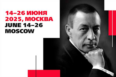 На концертах РНО На концертах РНО