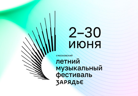 На концертах РНО На концертах РНО