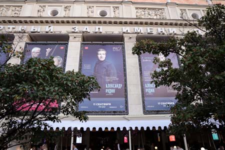 На концертах РНО