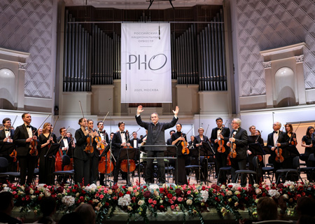 На концертах РНО