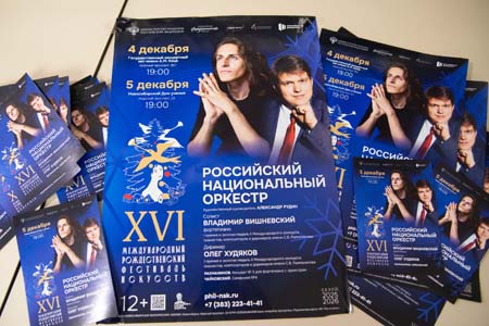 На концертах РНО На концертах РНО