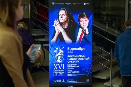 На концертах РНО На концертах РНО