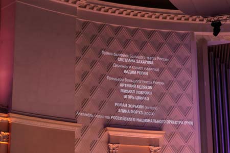 На концертах РНО На концертах РНО