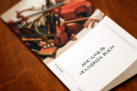 На концертах РНО