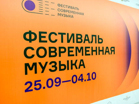 На концертах РНО