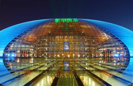 Национальный центр исполнительских искусств