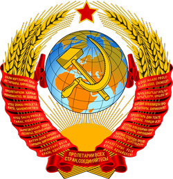 Герб СССР